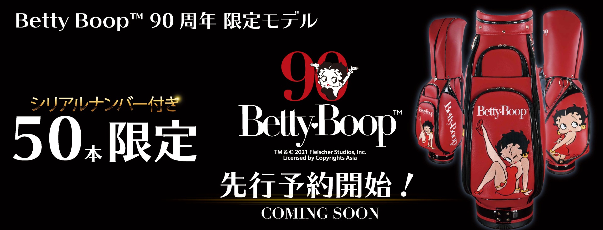 Betty Boop™ 50本限定生産 シリアルナンバープレートつき キャディバッグ